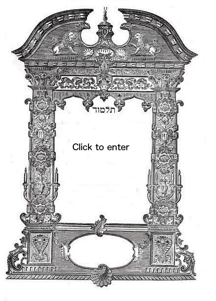 talmud gate talmud gate